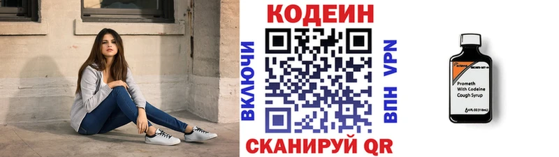 Кодеин Purple Drank  где можно купить   Бодайбо 