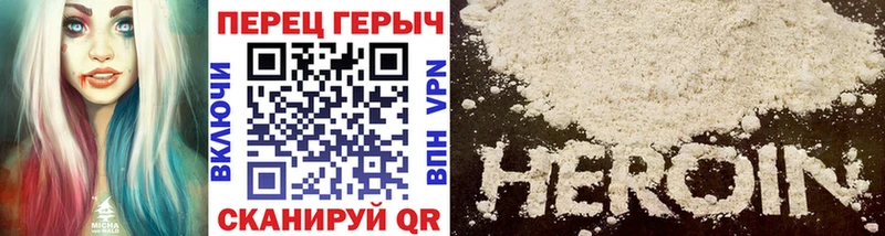 Героин Heroin  гидра ссылки  Бодайбо 