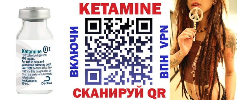 КЕТАМИН ketamine Бодайбо