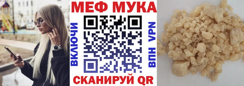 Меф VHQ  Бодайбо 